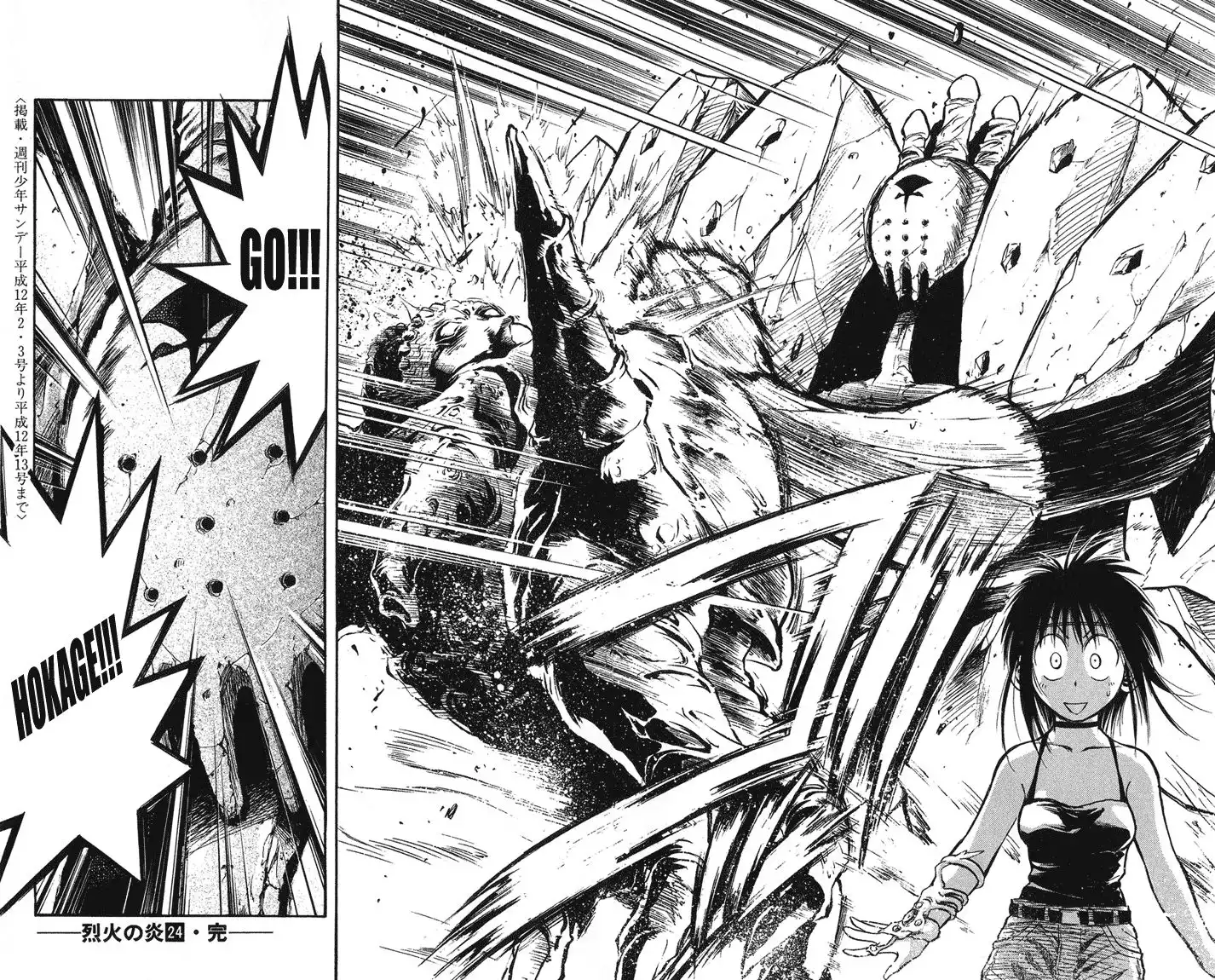 Flame of Recca Chapter 237 16